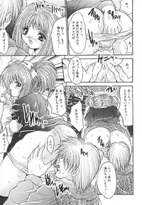 [Oyama Yasunaga] Seifuku Shoujo Jiru