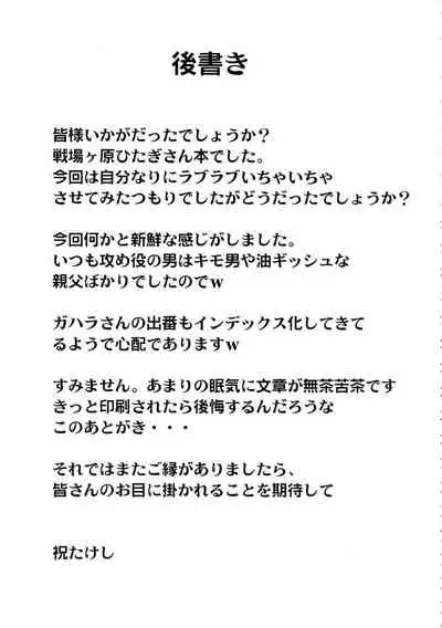 (SC45) [Kyoten Heichou (Iwai Takeshi)] Senjouyou (Bakemonogatari)