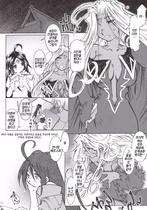 Candy Bell 5 38°C + sweet “H”eart