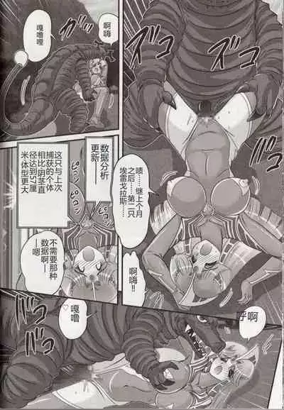 Hikari no Kyonyu-Jin Ultia Selene