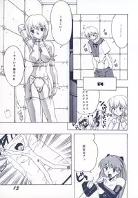 [SHYNESS OVER DRIVE (MOTO)] DAMAGE (Neon Genesis Evangelion)