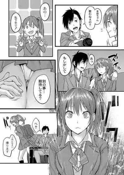 COMIC Reboot Vol. 35