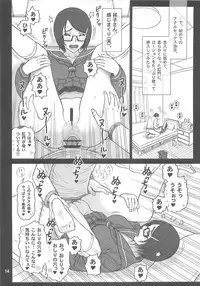 (C85) [Kaiten Sommelier (13.)] 31 Kaiten Shouko-san no Onaho Sengen!!