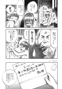 [THE SEIJI] Hitozuma Seitai Zukan