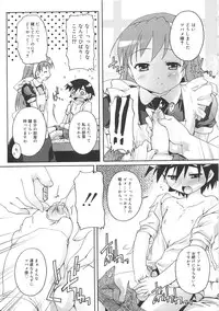 [Takase Yuu] Kago no Tori