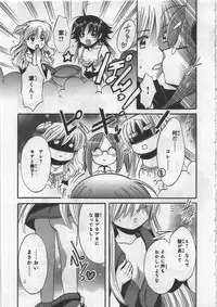 [Kusaka Shiroi] Megu ♥ miruku Vol.03