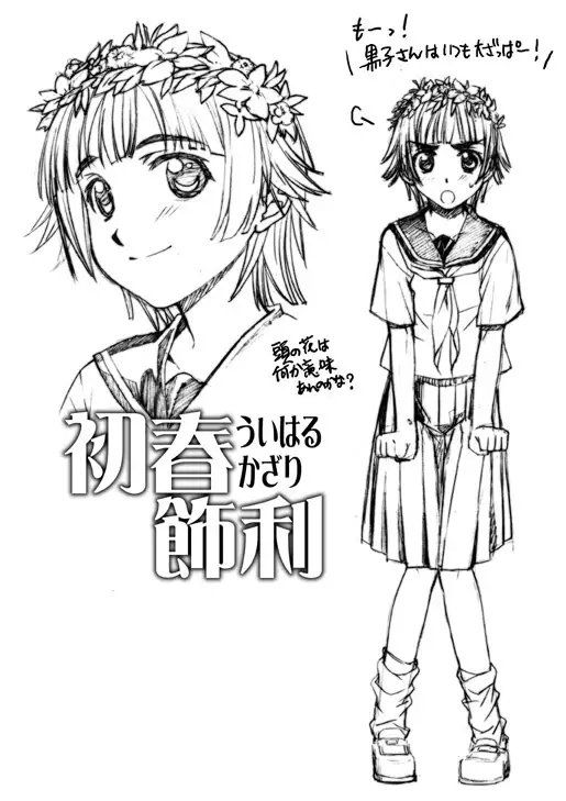 Toaru Kagaku no Judgement Soushuuhen 1-5