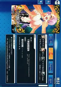 (C92) [Gesuidou Kanrikyoku (Various)] Inbi Kainen Reisou Shuu (Fate/Grand Order)