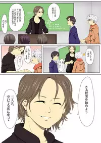 [Stranger_Underground Dou] Jigoku Ezu no Yoru