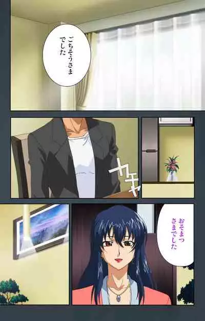 Kinchou shinaide! Okaa-san ni Makasete! Kanzenban