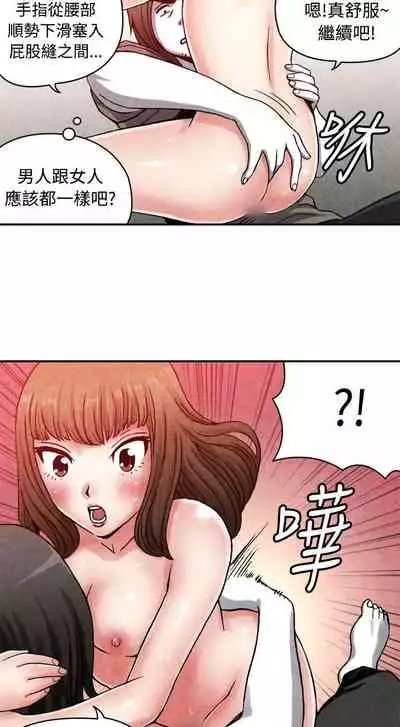 生物學的女性攻略法