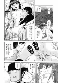 [Tonami Satoshi] Tonari no 3 Shimai - Three Sisters in the Neighborhood