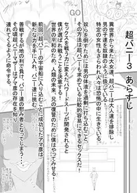 [ATARU] Super Bunny Versus 3 [Digital]