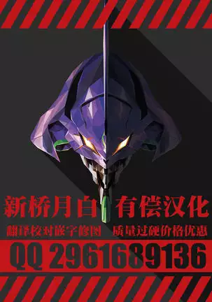 Eki no Toilet de Mitsukacchatta