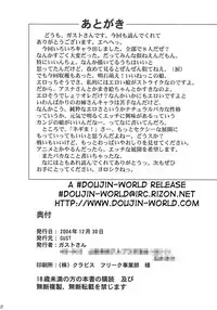 (C67) [GUST (Gust-san)] Iro-Iro (Mahou Sensei Negima!) [English] [SaHa]