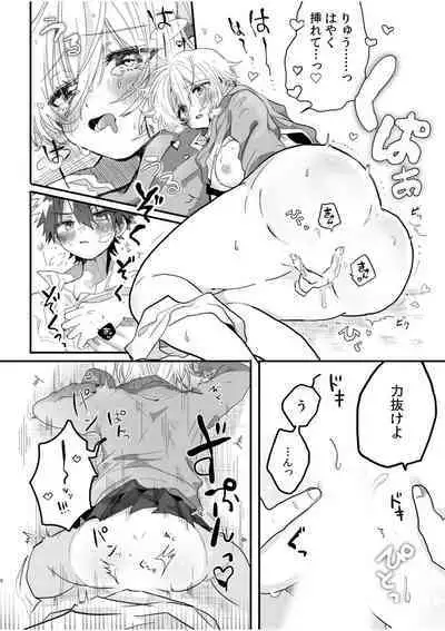 Tsuyoki na Motoyan demo Ecchi wa Yowayowa!? "Ki, Kimochi Yoku nanka Nee.. zo"