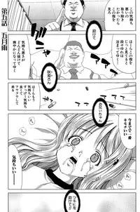 [Hori Hiroaki] Saki ~Kazoku Meikyuu~