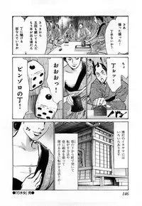 [Hazuki Kaoru, Takamura Chinatsu] Ukiyo Tsuya Zoushi 3