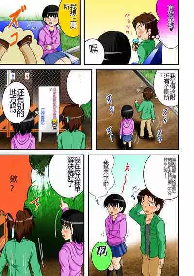 Abunai Date | 危险的约会