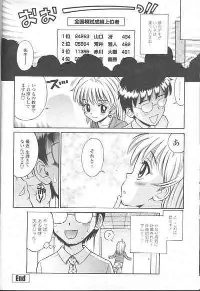 COMIC Momohime 2002-03