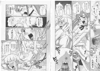 [Anthology] Ikusa Otome Valkyrie 'Anata ni Subete wo Sasagemasu'