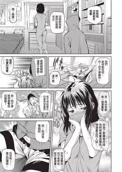 [Shiomaneki] Shoujo kara Shoujo e... [Chinese] [Desensored] [Digital]