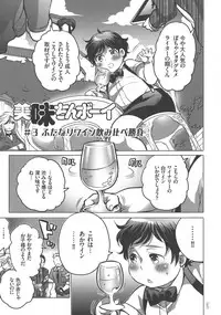 [Inochi Wazuka] Nyotaika Trans