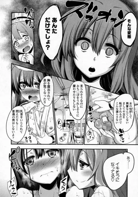 Boku wa Joshi Joshi Joshi ja nai!