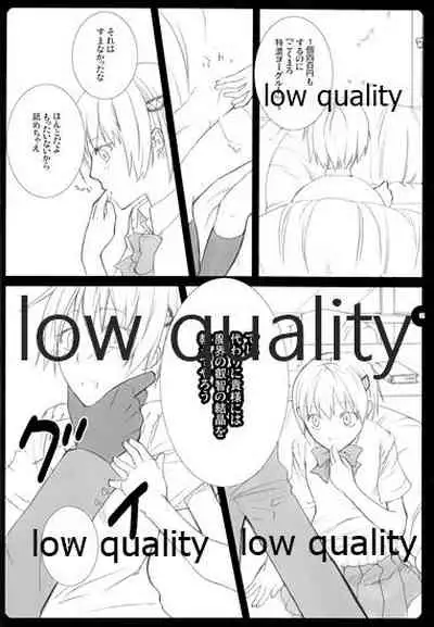 (C70) [VM500 (Kome)] High Time Flyer (Majin Tantei Nougami Neuro)