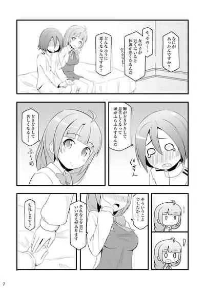 Dokidoki Yuugumo-san