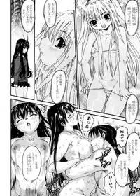 Jun-ai Kajitsu 2007-01