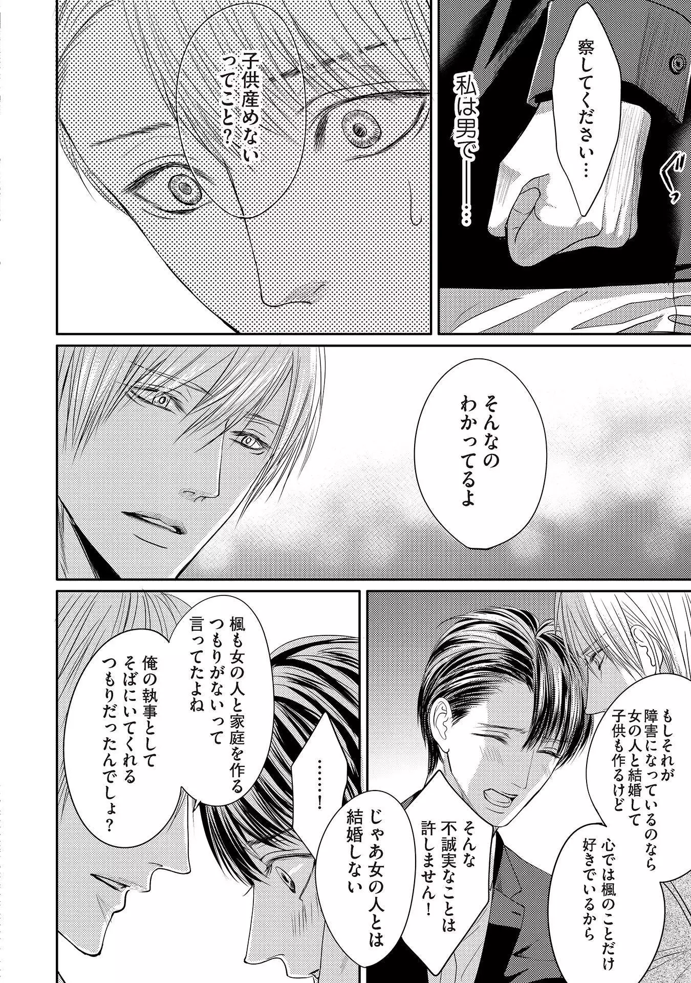 Aa Bocchama...! - Oh! My Mister...!