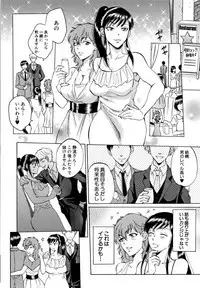 [Sabusuka] Fukuro Otoko - Hitozuma-tachi no Himitsu no Vibe