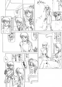 (C42) [Gyokusaidan (Various)] Chouon Sensei (Sonic Soldier Borgman)