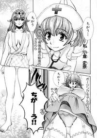 [Kyo Hatsuki (Kudara Naizou)] Kawaru Wayo 1