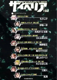 Magazine Cyberia Vol. 102