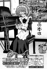 Comic Vanilla Vol. 3