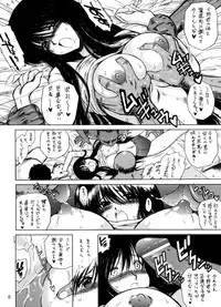 (CR34) [BLACK DOG (Kuroinu Juu)] WEATHER REPORT (Genshiken)