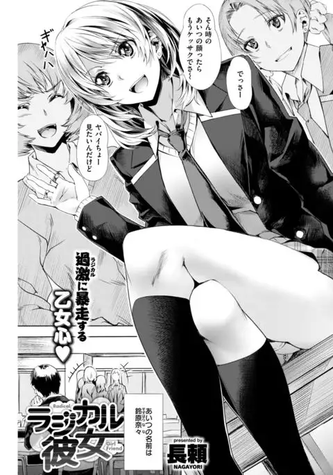 COMIC Kairakuten BEAST 2017-04