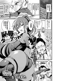 COMIC ExE 15 [Digital]