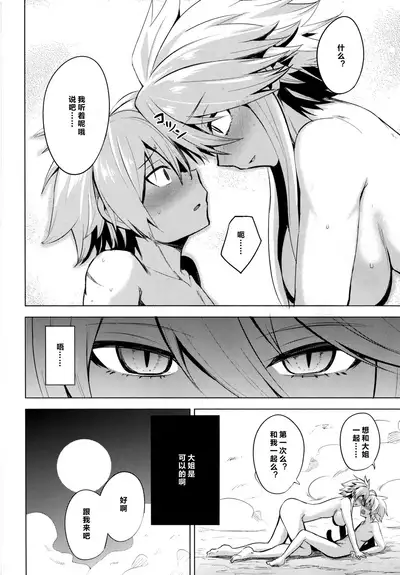 (SC2015 Winter) [Wareme (Coupe)] Shishi Ane (Akame ga Kill!) [Chinese][大萌凤个人汉化]