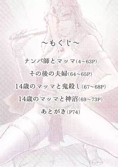 [Iinchou no Naka no Hito]