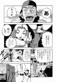 COMIC Momohime 2003-02