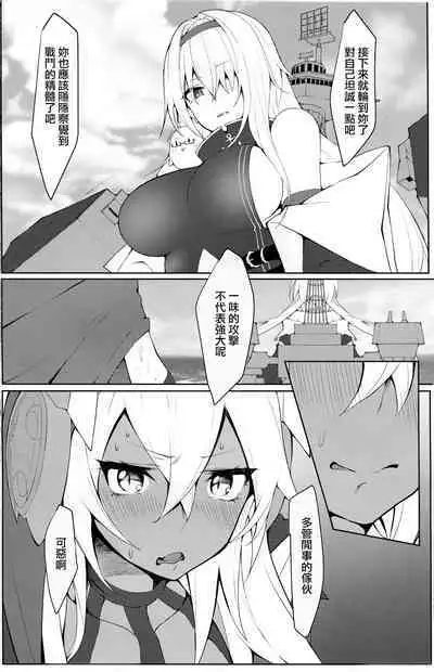 Tsuyo-sa no Himitsu 3rd