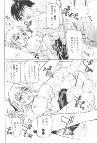 [Nakamura Uzuki] Fujun Isei Kouyuu 2