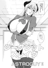 [Kabushikigaisha Toranoana (Various)] Shinzui EX Vol. 2