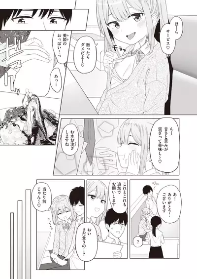 COMIC Kairakuten 2022-02