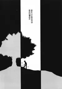 [Inomoto Rikako] Baby Bitch!