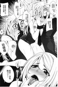 [Kazumu] Ochite Okasarete Mawasarete [Chinese]