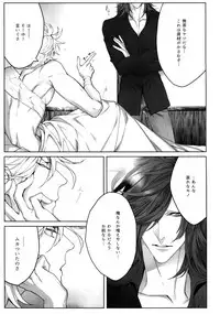 (Senka no Toki 18 Toshiosame) [Still (TIM)] TENDER SUGAR (Touken Ranbu)